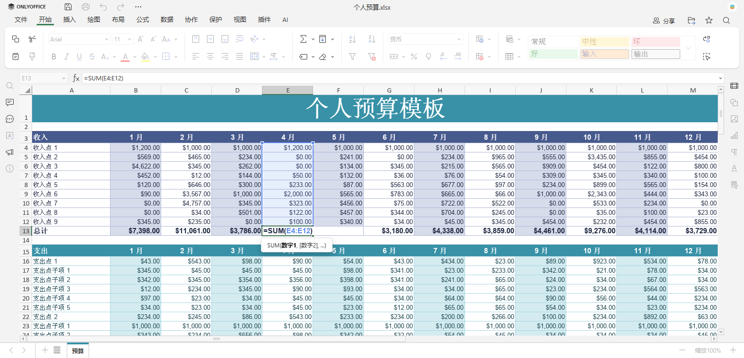 常见问题解答：关于 ONLYOFFICE 文档 9.1 的所有信息