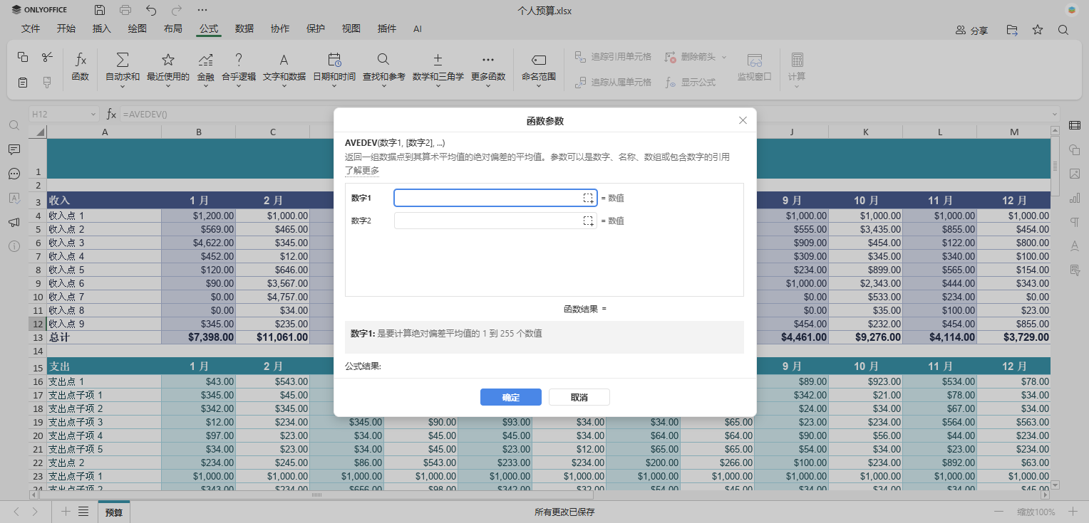 常见问题解答：关于 ONLYOFFICE 文档 9.1 的所有信息