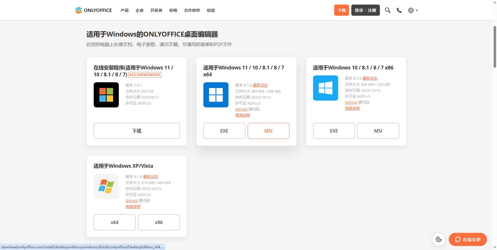 适用于 Windows 7、8 和 8.1 的 Word 和 Excel 文件办公软件推荐