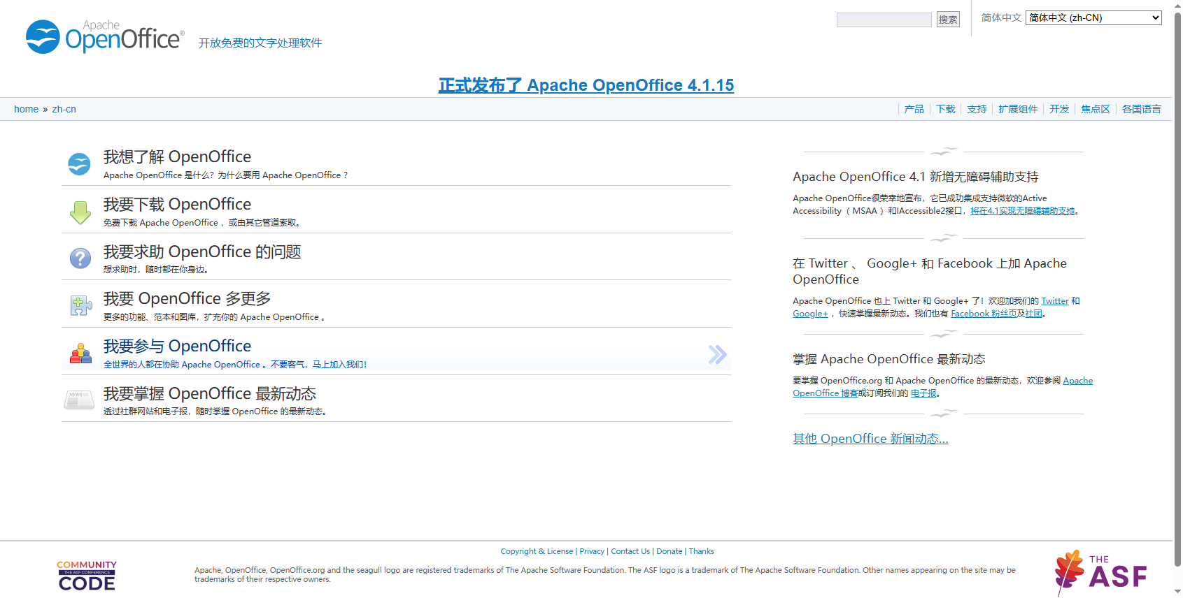 适用于 Windows 7、8 和 8.1 的 Word 和 Excel 文件办公软件推荐