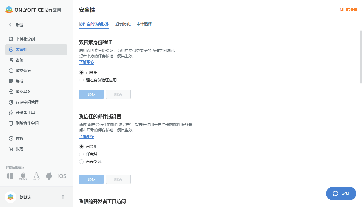 双因素身份验证 (2FA):简要指南