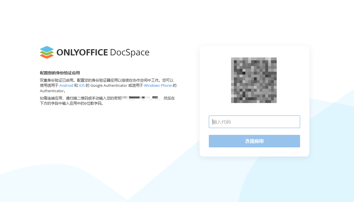 双因素身份验证 (2FA):简要指南