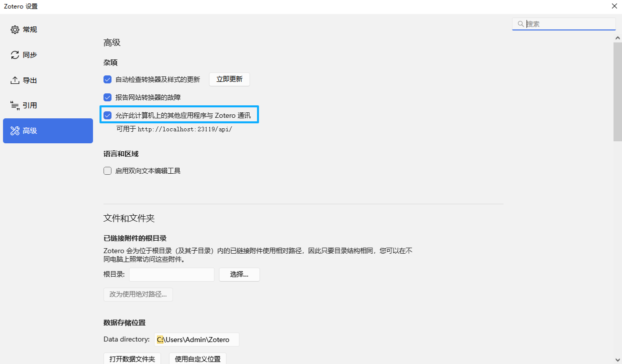 ONLYOFFICE 中的 Zotero 插件已更新：离线模式、自定义样式和改进的引用管理