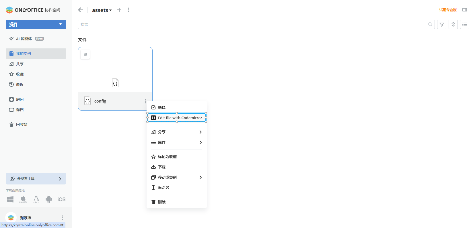 Codemirror plugin for ONLYOFFICE DocSpace released: view and edit code files