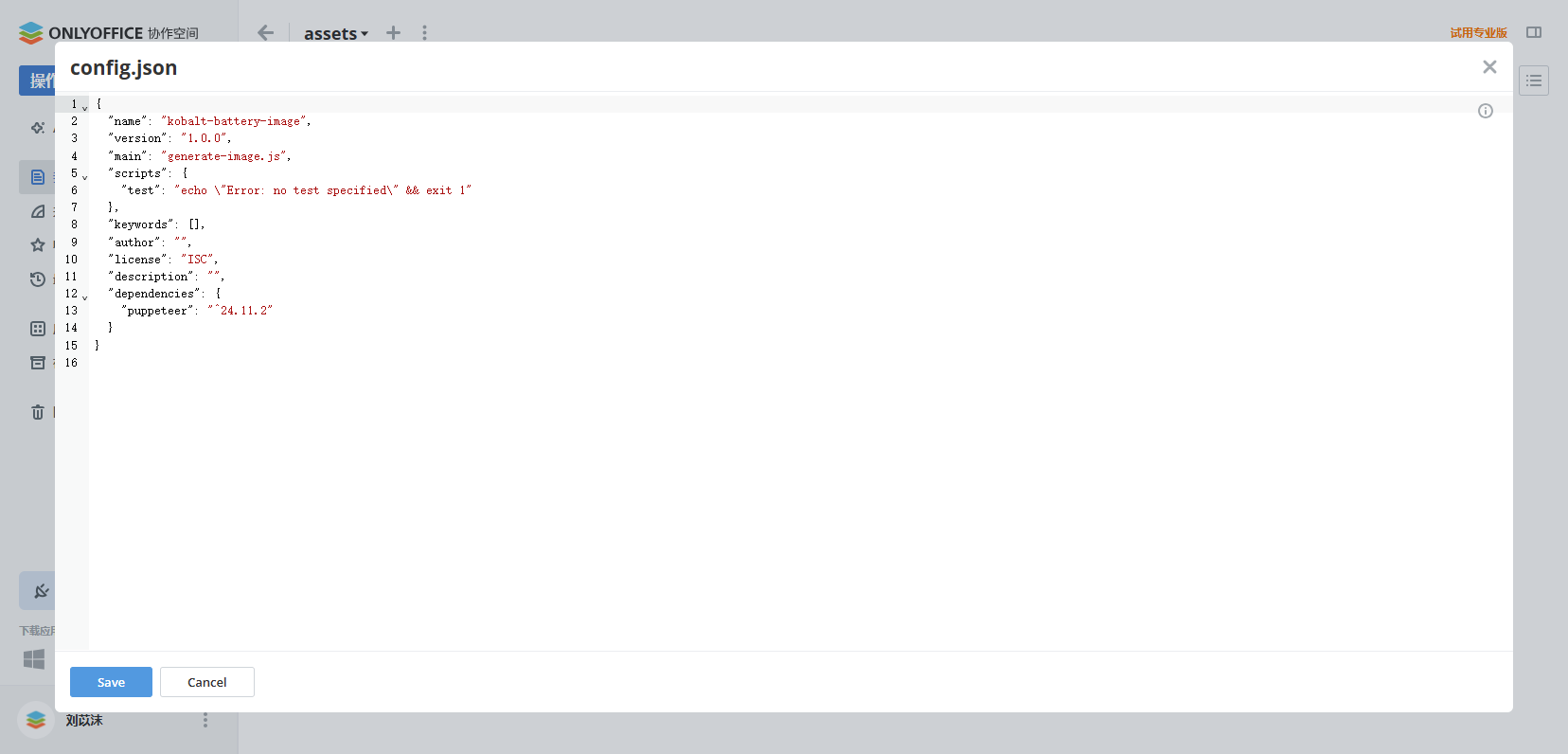 适用于 ONLYOFFICE 协作空间的 Codemirror 插件已发布：查看和编辑代码文件