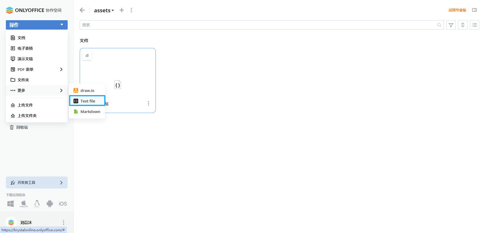 适用于 ONLYOFFICE 协作空间的 Codemirror 插件已发布：查看和编辑代码文件