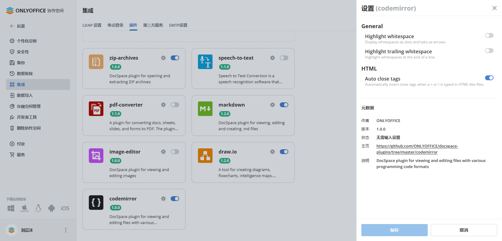 适用于 ONLYOFFICE 协作空间的 Codemirror 插件已发布：查看和编辑代码文件