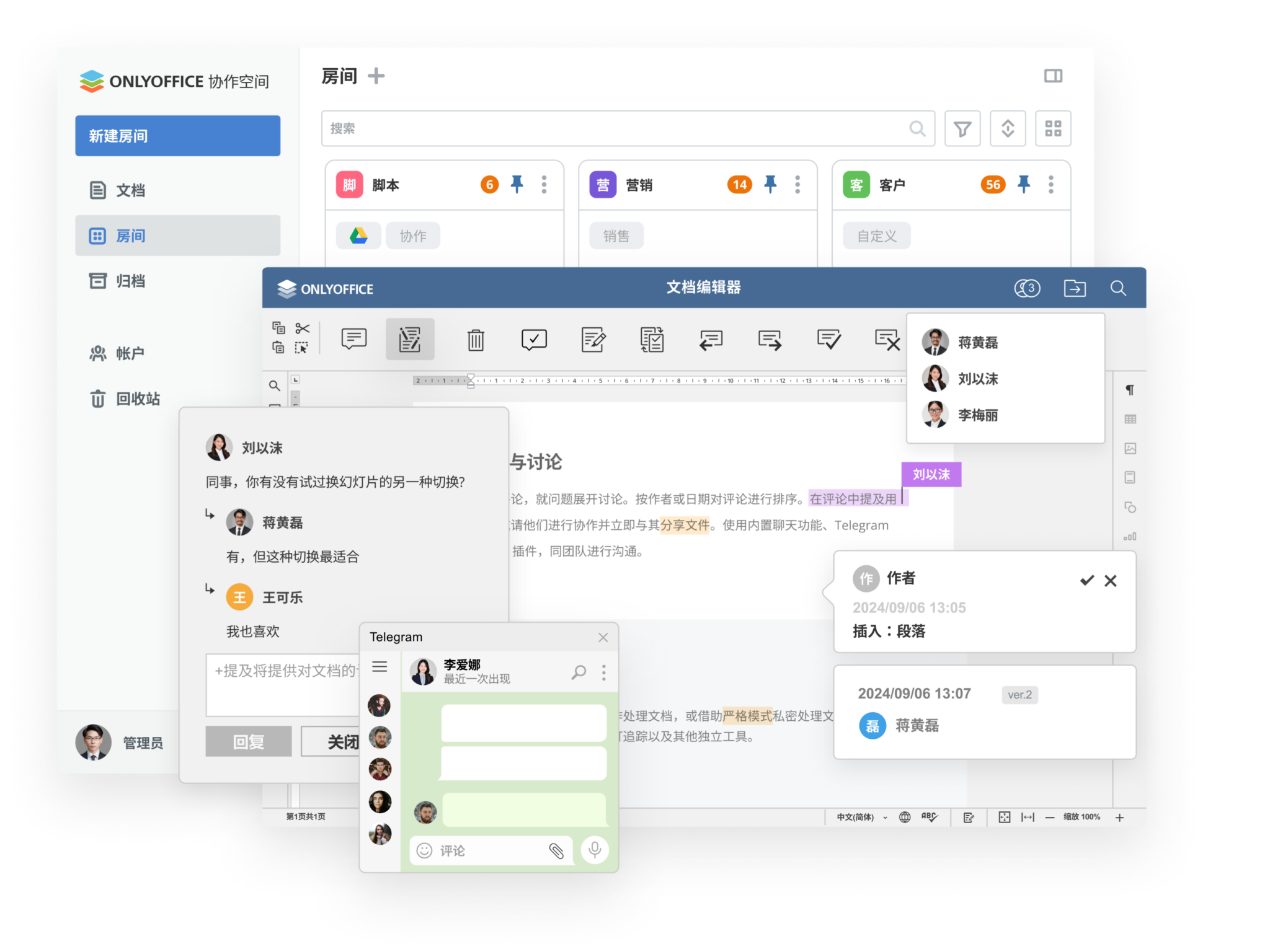 ONLYOFFICE 协作空间与 ProID 集成：安全访问文档