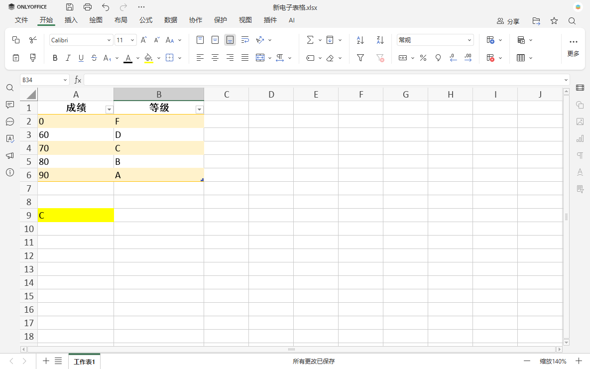 Excel LOOKUP 函数：完整指南