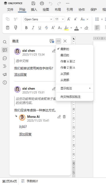 处理 Word 文档中的批注
