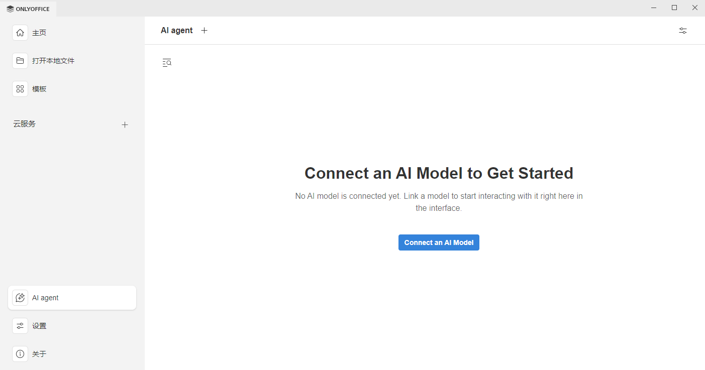 ONLYOFFICE 桌面编辑器9.2版本已发布：新增 AI 智能体、可自定义快捷键、宏录制、Windows ARM64 支持等
