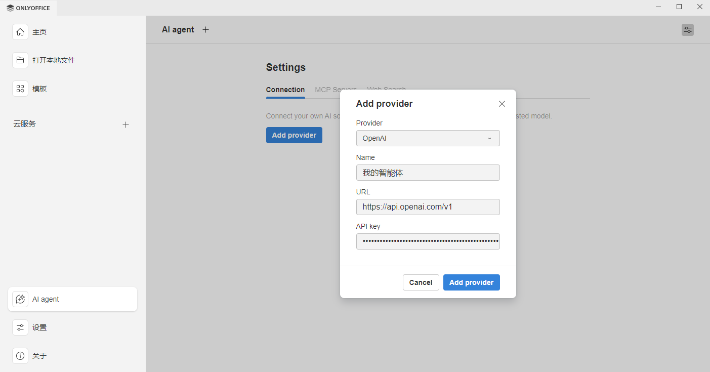 ONLYOFFICE 桌面编辑器9.2版本已发布：新增 AI 智能体、可自定义快捷键、宏录制、Windows ARM64 支持等