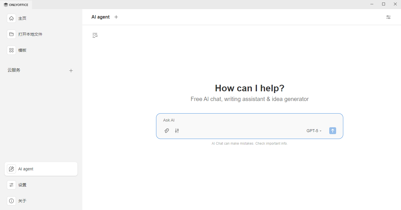 ONLYOFFICE 桌面编辑器9.2版本已发布：新增 AI 智能体、可自定义快捷键、宏录制、Windows ARM64 支持等