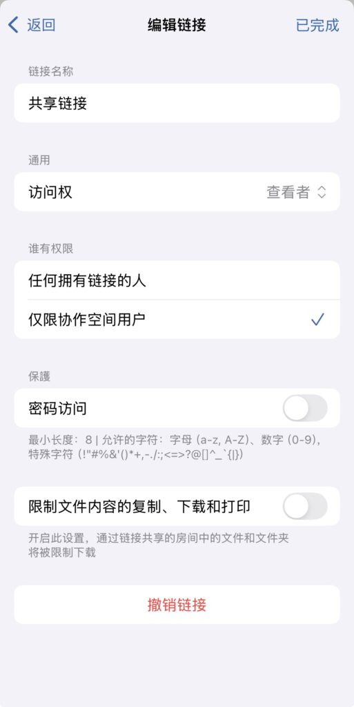 ONLYOFFICE Documents v9.2 for iOS: better DocSpace workflow, improved search, mentions in comments, and more