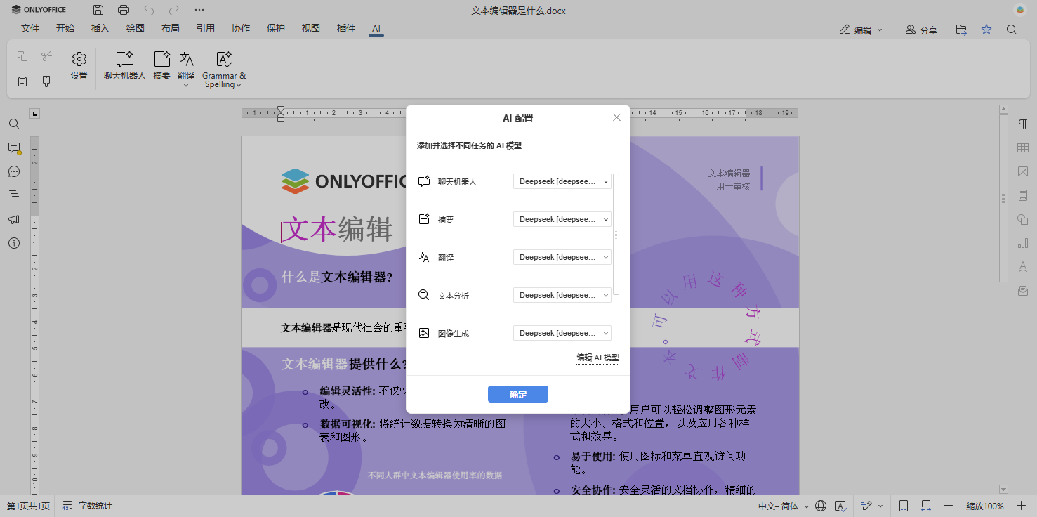 FAQ: ONLYOFFICE Docs 9.2, Desktop Editors 9.2 and other releases
