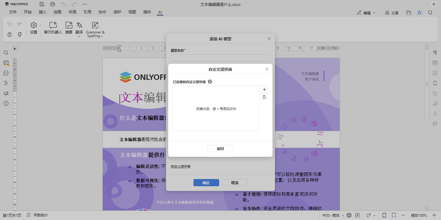 FAQ: ONLYOFFICE Docs 9.2, Desktop Editors 9.2 and other releases