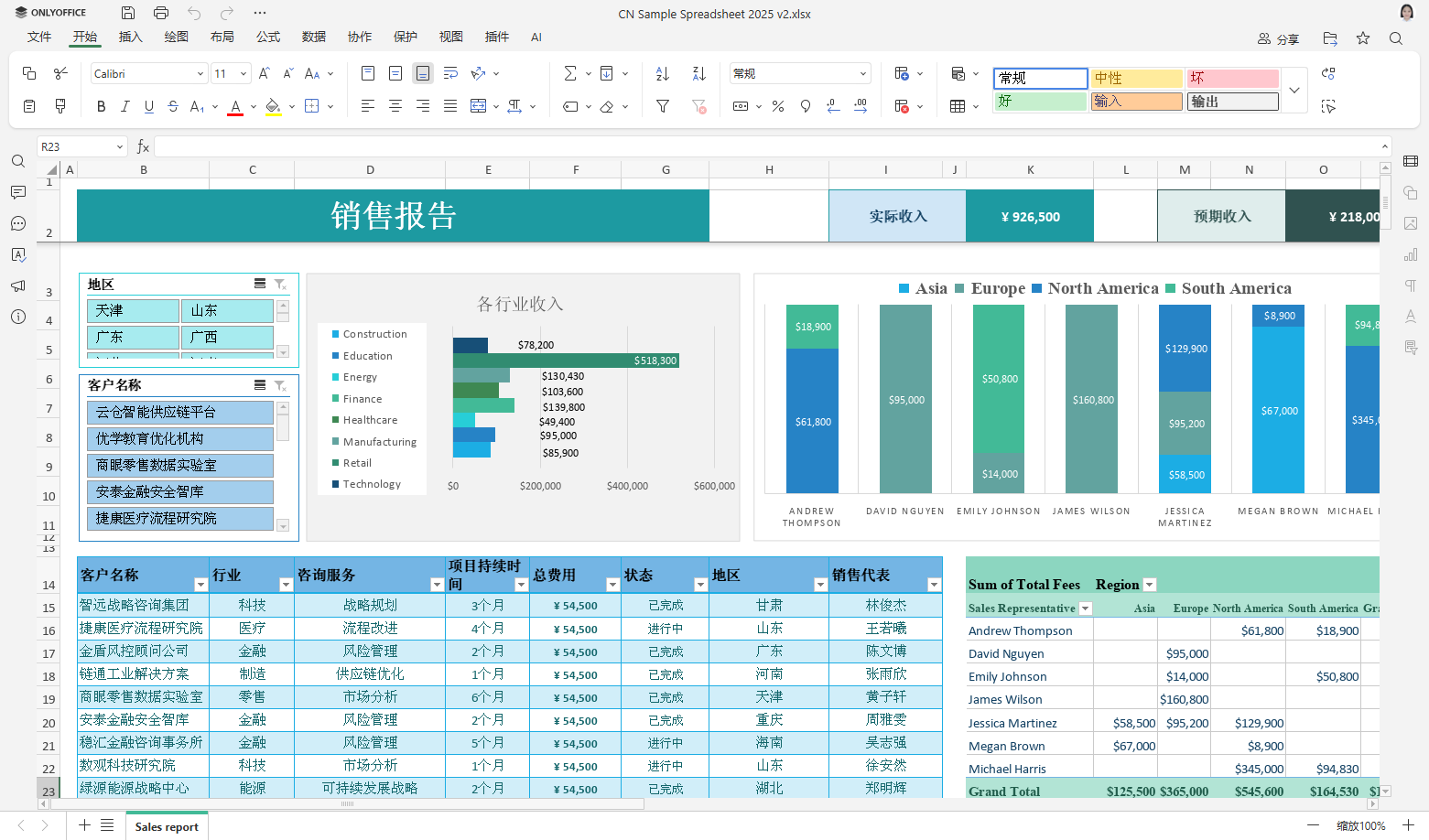 FAQ: ONLYOFFICE Docs 9.2, Desktop Editors 9.2 and other releases