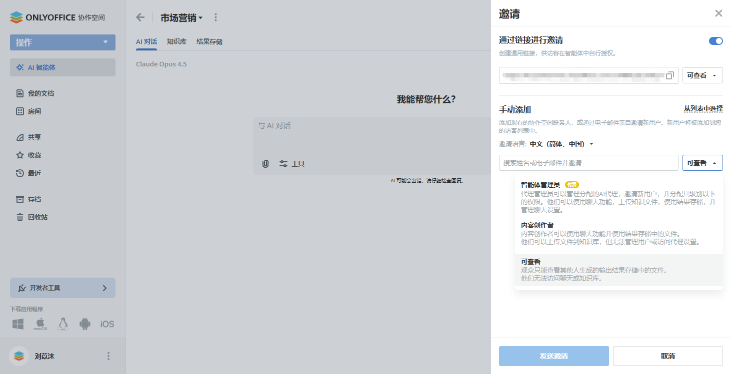 如何将 OpenRouter 连接到 ONLYOFFICE