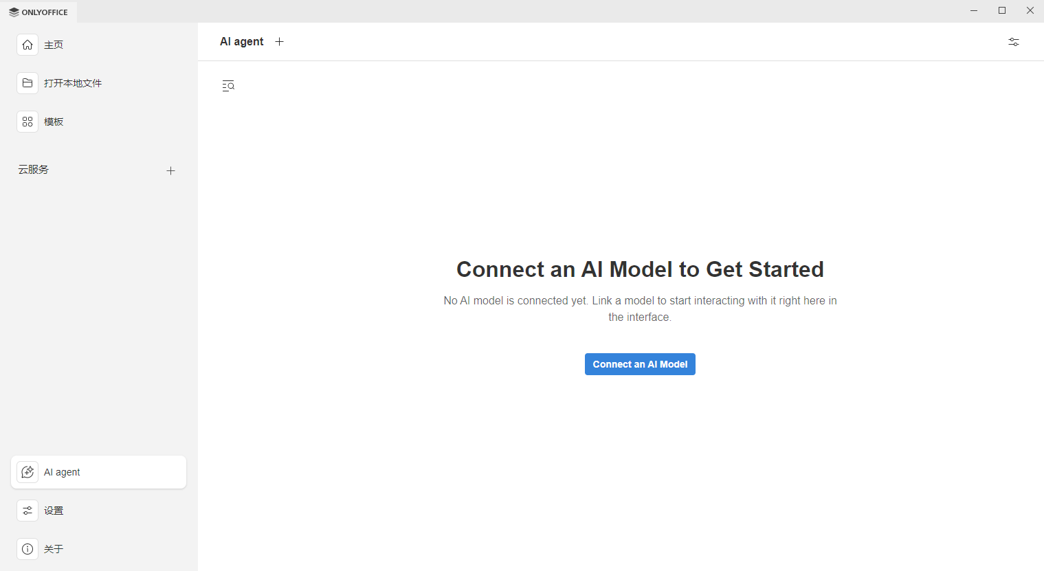如何将 OpenRouter 连接到 ONLYOFFICE