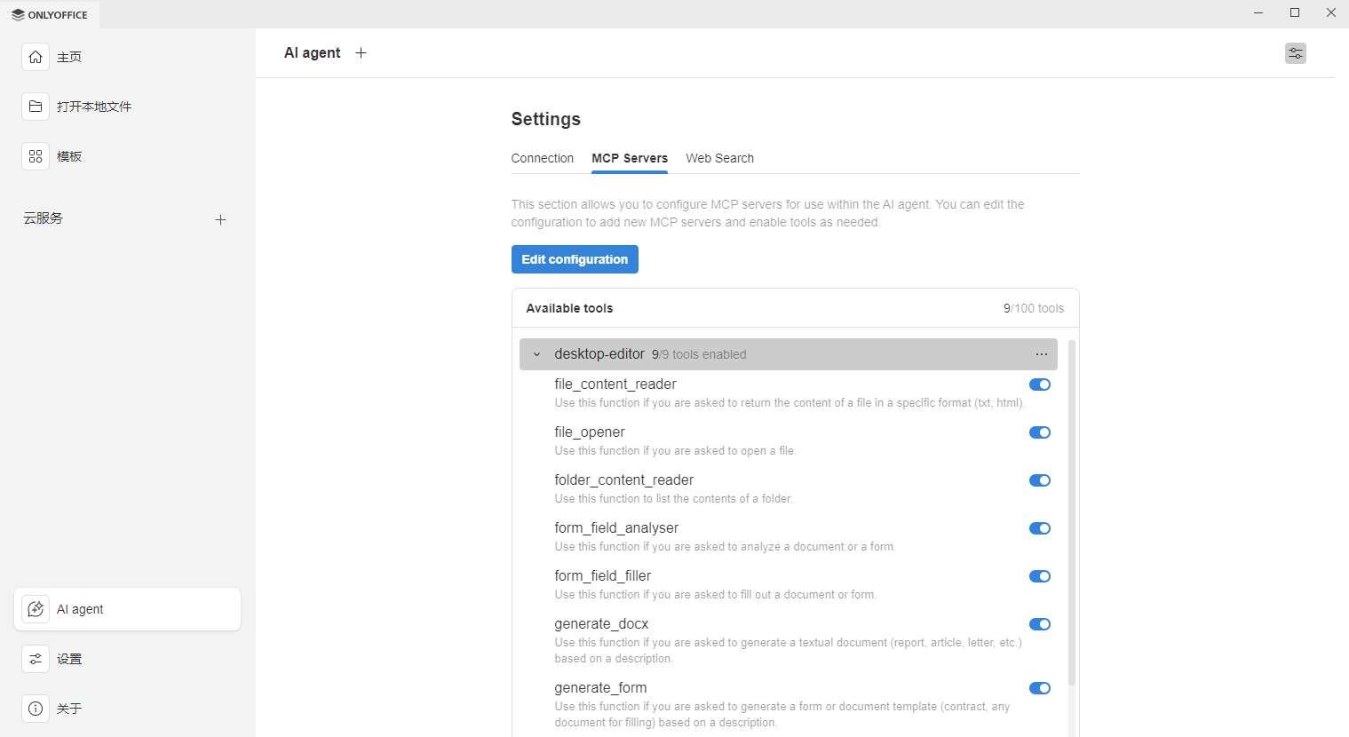 如何将 ONLYOFFICE 协作空间 MCP 服务器连接到桌面编辑器