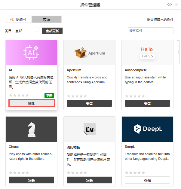 如何为 ONLYOFFICE AI 插件添加自定义功能