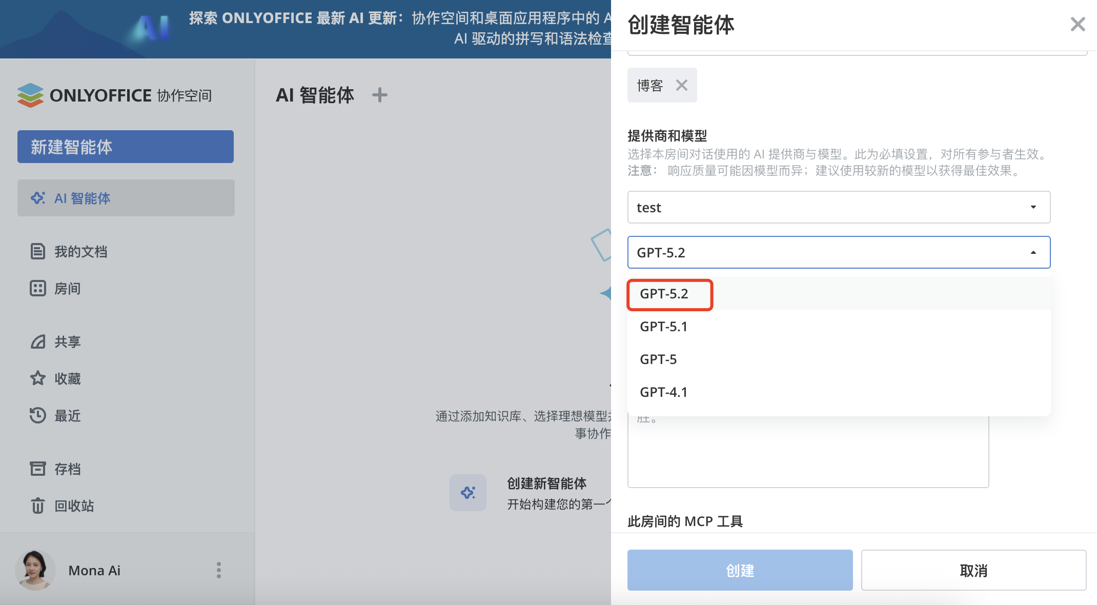 ONLYOFFICE 协作空间 3.6.1 发布：Next.js 安全补丁与多项优化