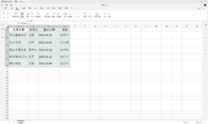 一文搞懂 Excel 表格设计,让其清晰又高效! | ONLYOFFICE 博客