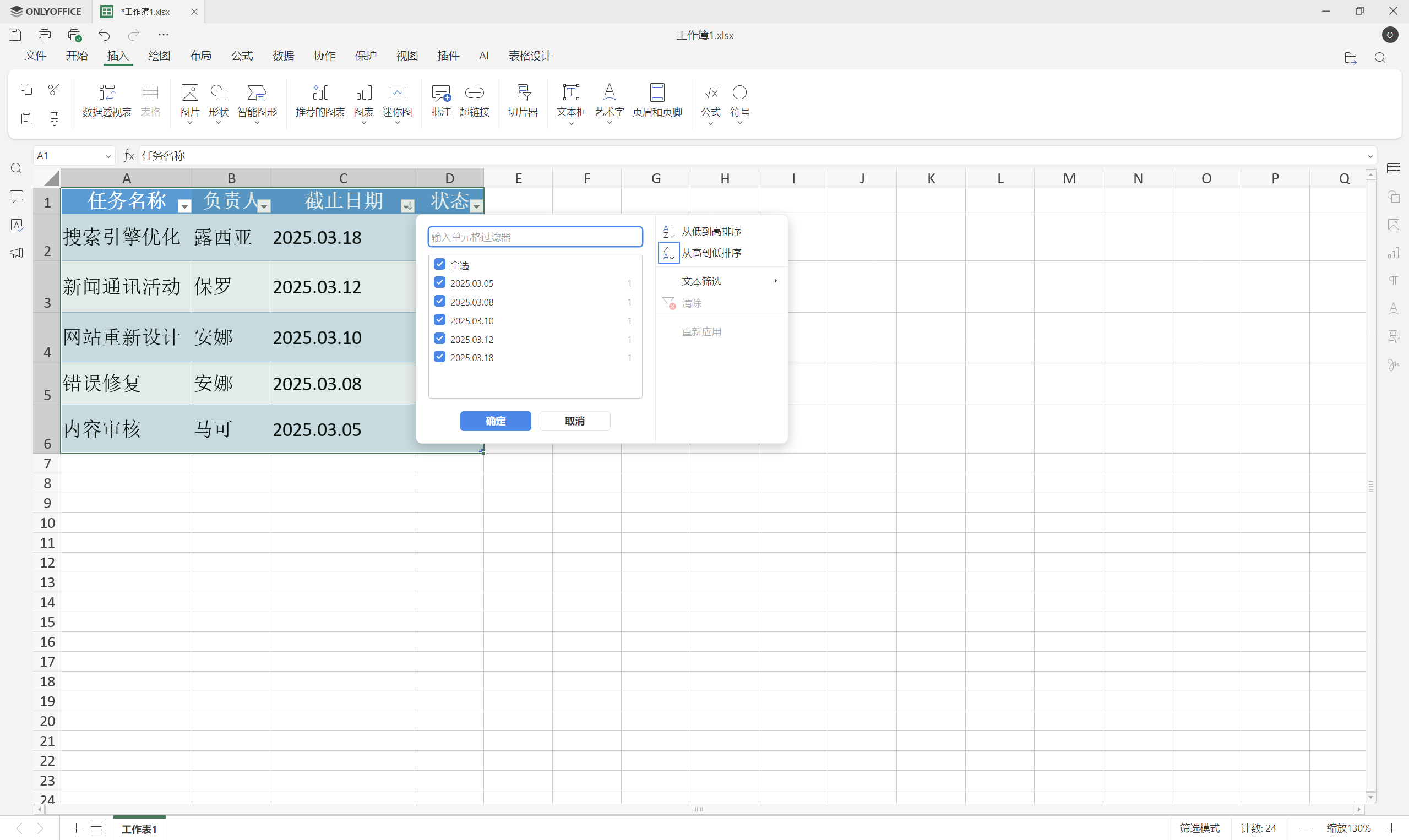 Excel 表格设计详解，让你的表格清晰又高效！
