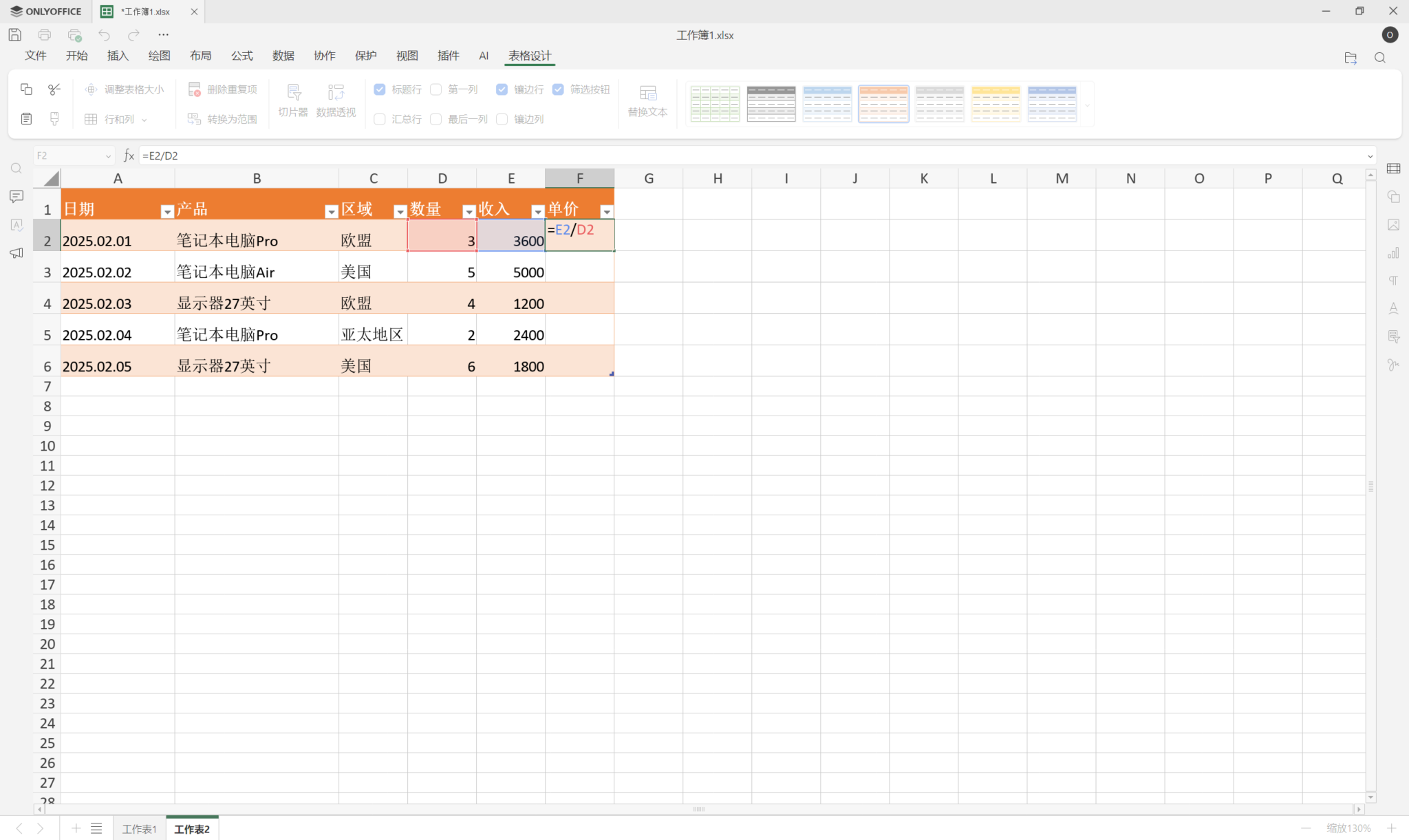 一文搞懂 Excel 表格设计，让其清晰又高效！ | ONLYOFFICE 博客