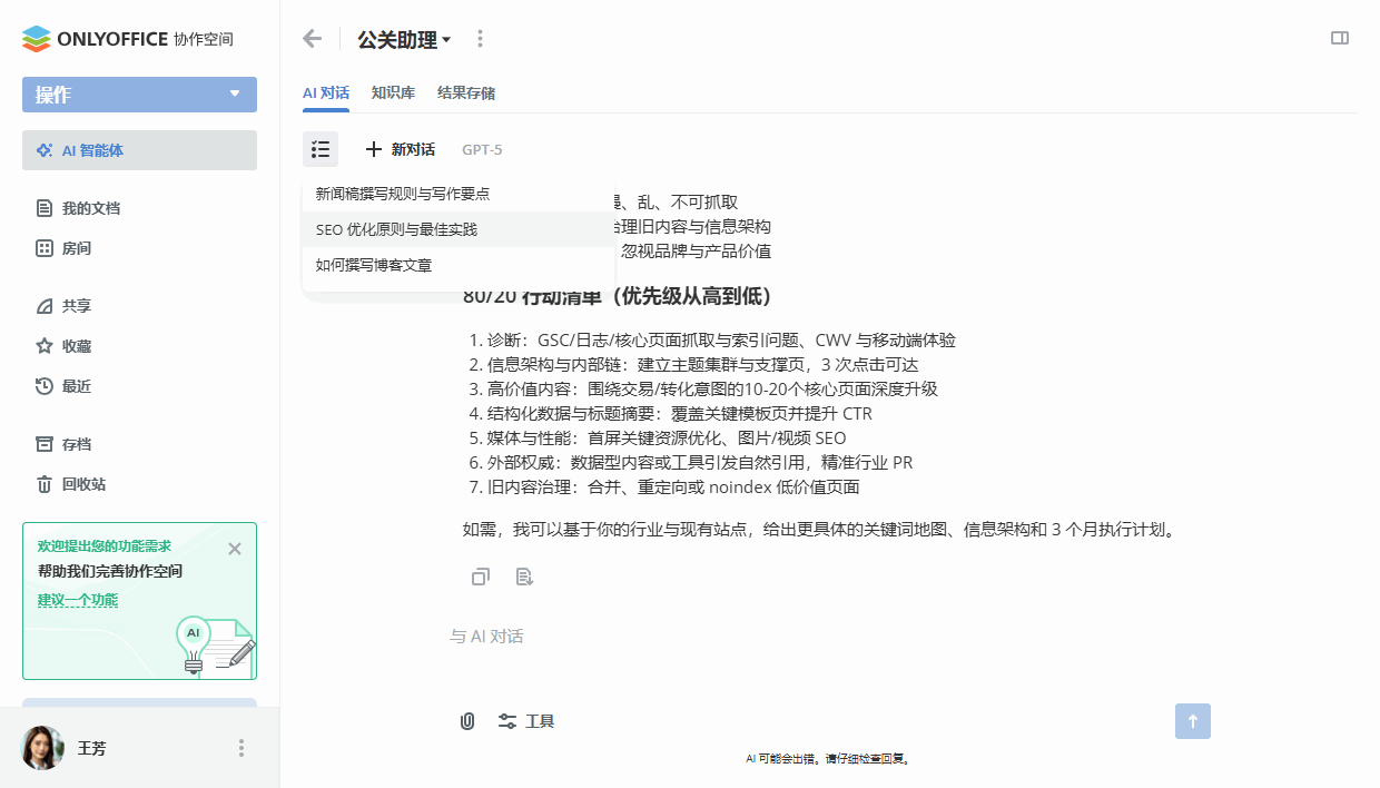 ONLYOFFICE 2025 年度回顾：创新旅程