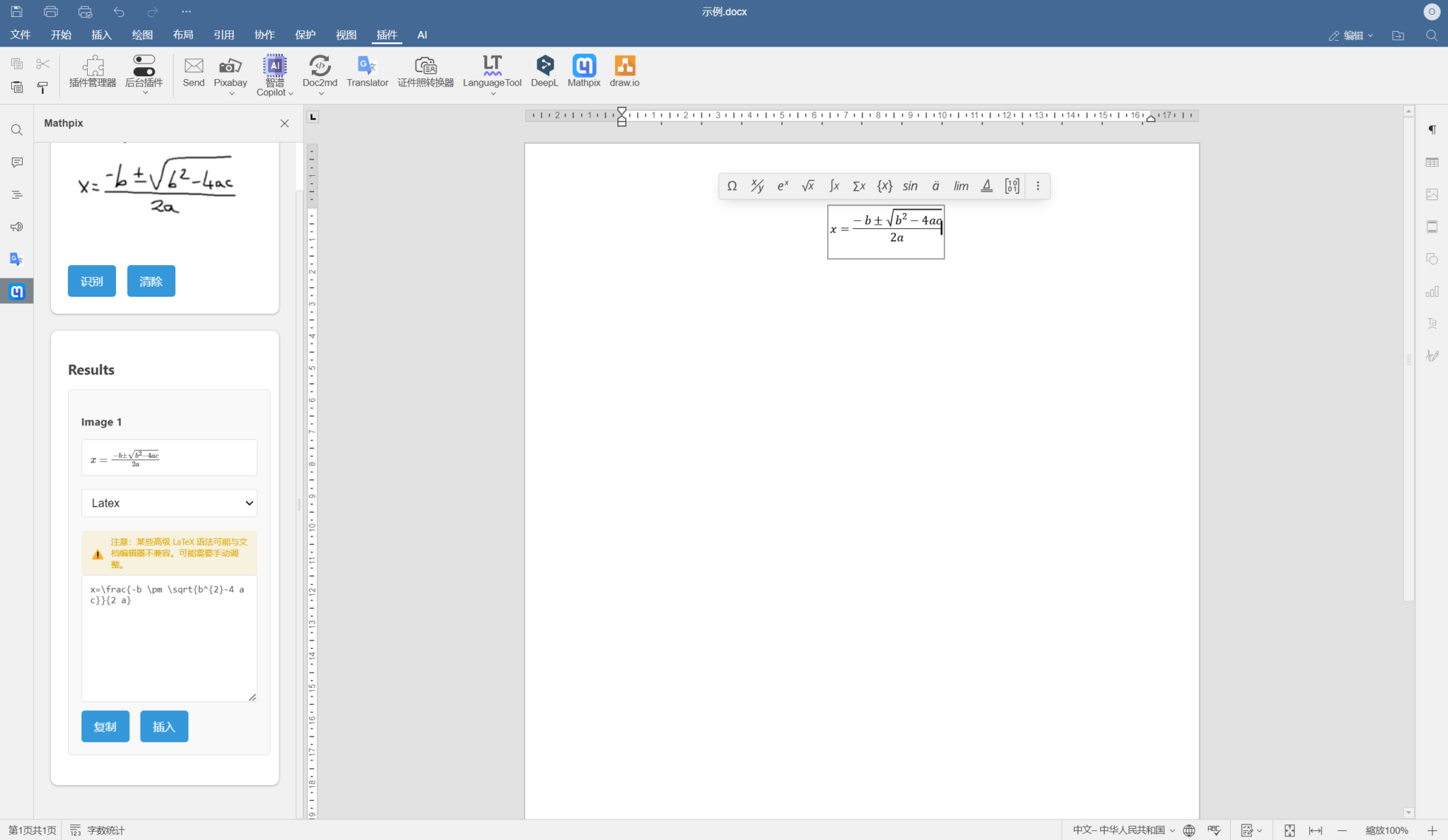 ONLYOFFICE 2025 年度回顾：创新旅程