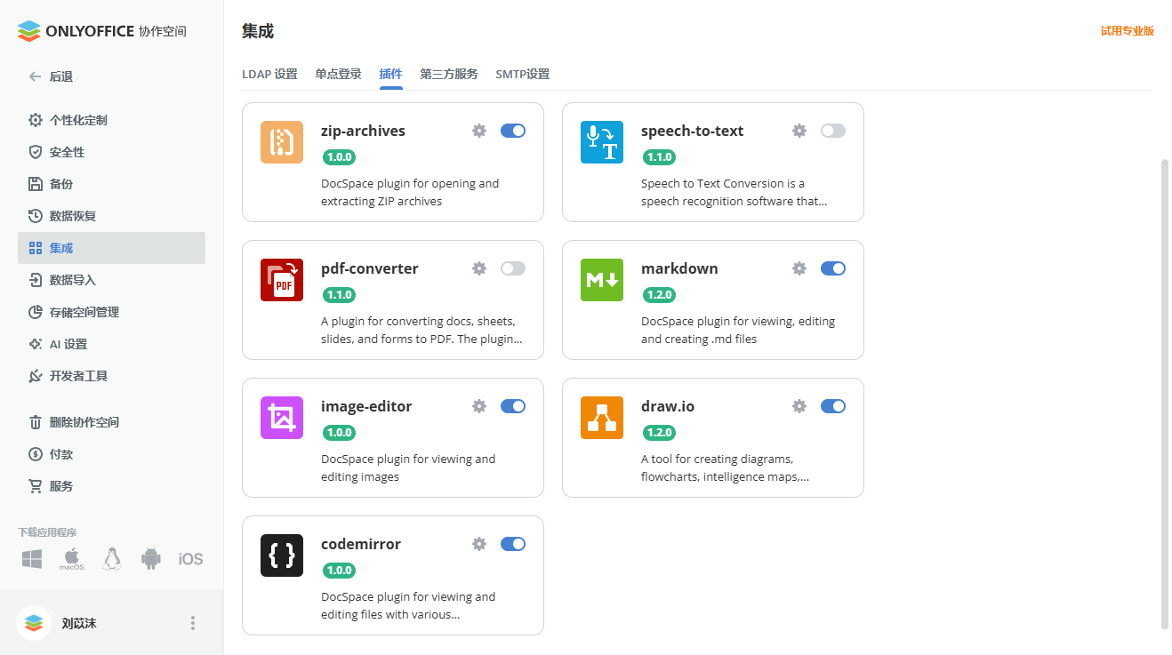 ONLYOFFICE 2025 年度回顾：创新旅程