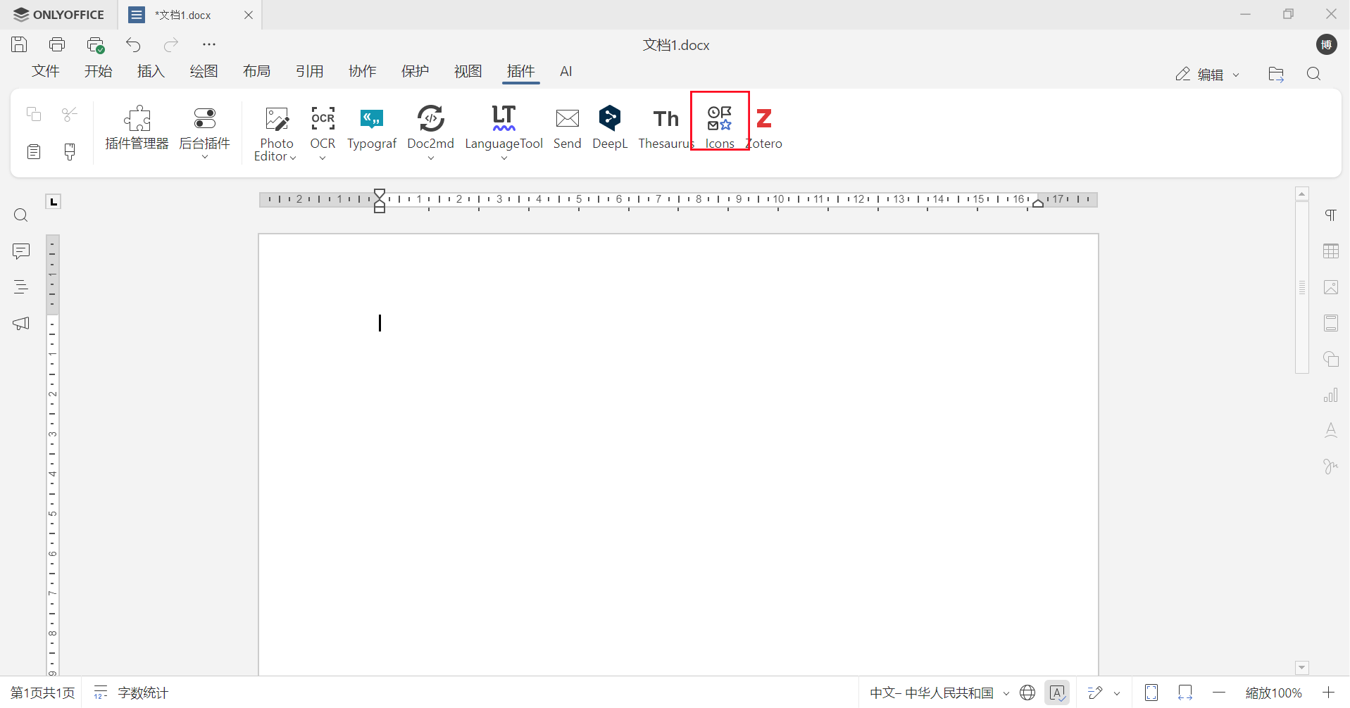 ONLYOFFICE 新插件:轻松插入图标并自定义