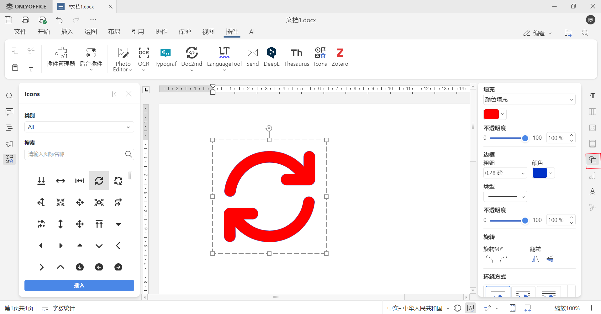 ONLYOFFICE 新插件：轻松插入图标并自定义
