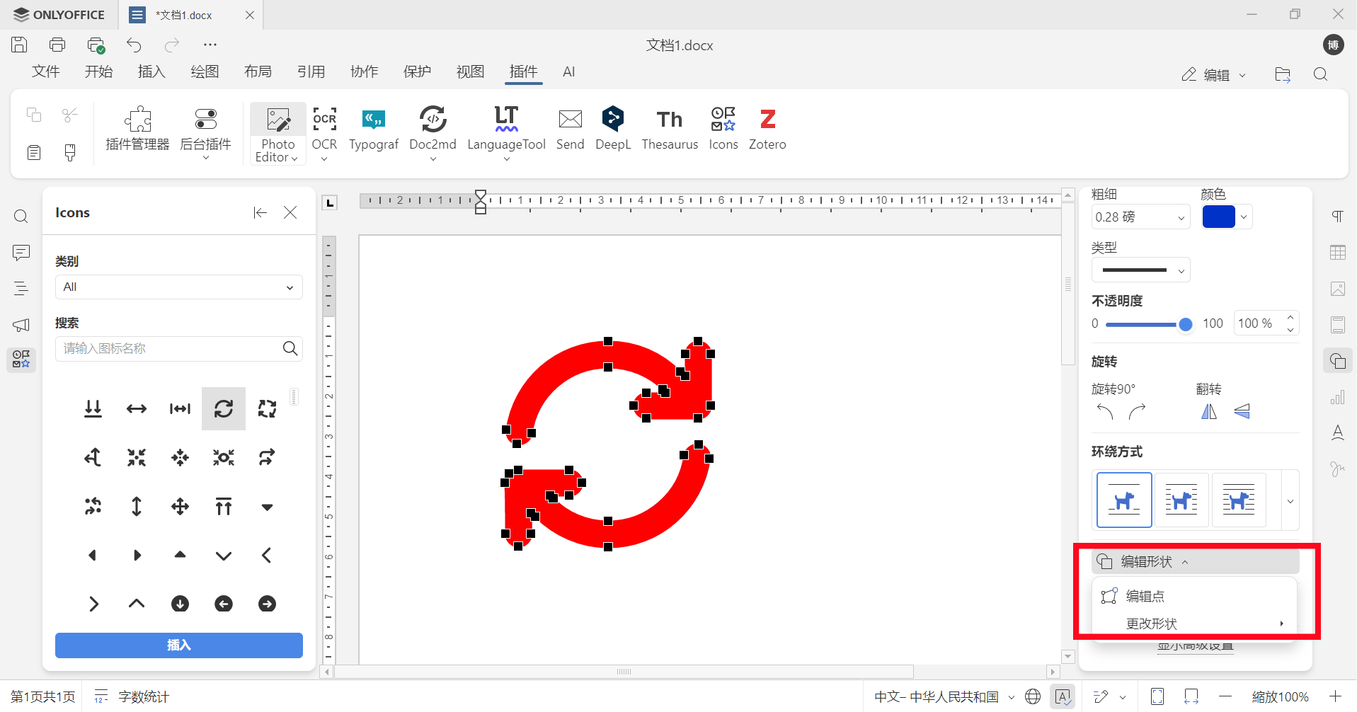 ONLYOFFICE 新插件:轻松插入图标并自定义