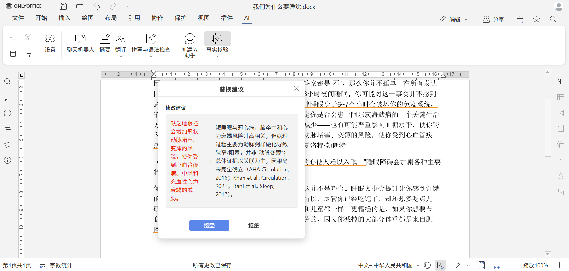 ONLYOFFICE AI 插件新功能:轻松创建专属 AI 助手