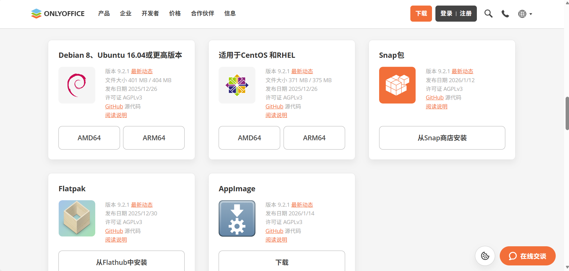 How to install ONLYOFFICE Desktop Editors on Fedora 43 ARM
