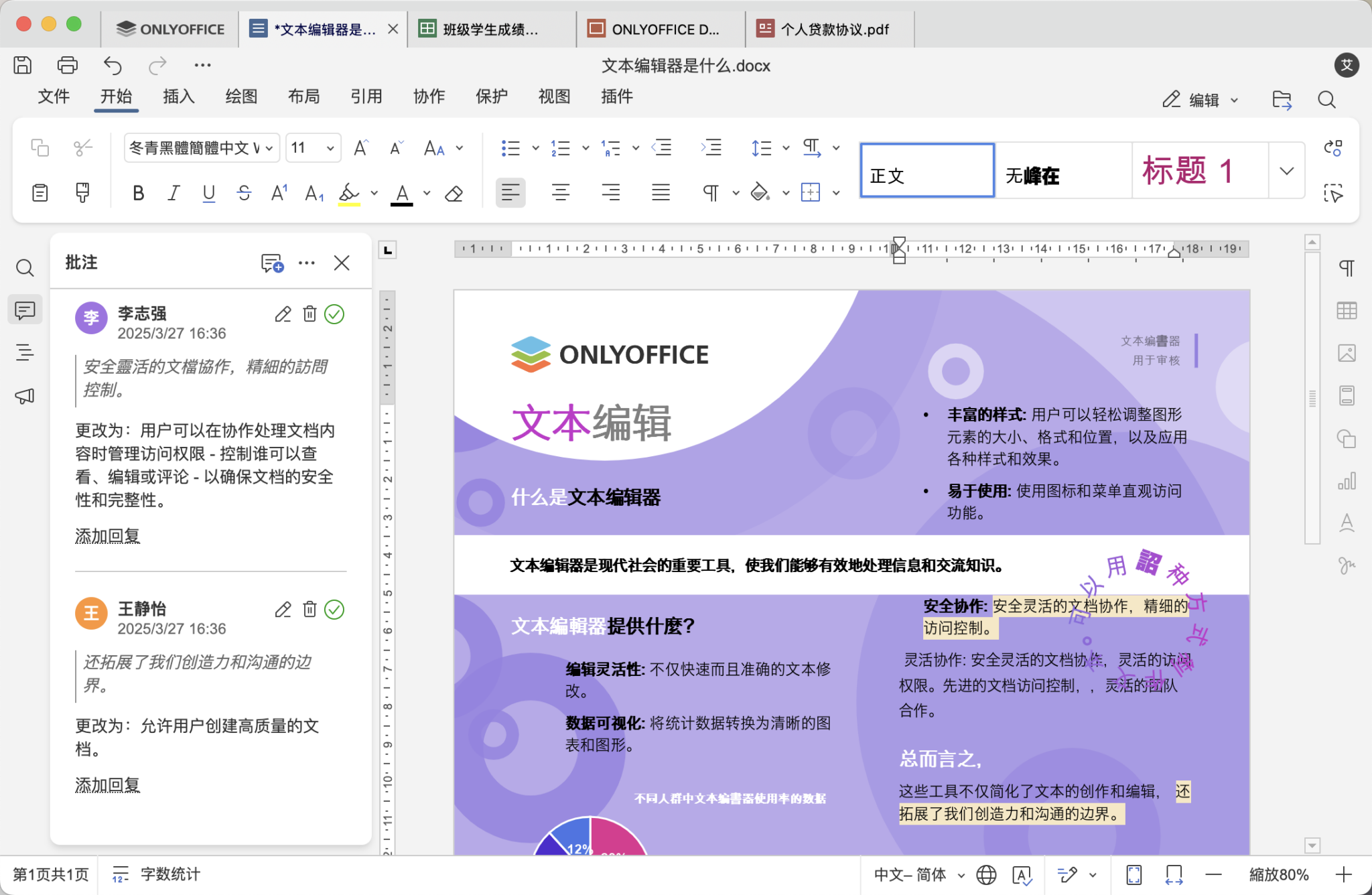如何在 Fedora 43 ARM 架构设备上安装 ONLYOFFICE 桌面编辑器