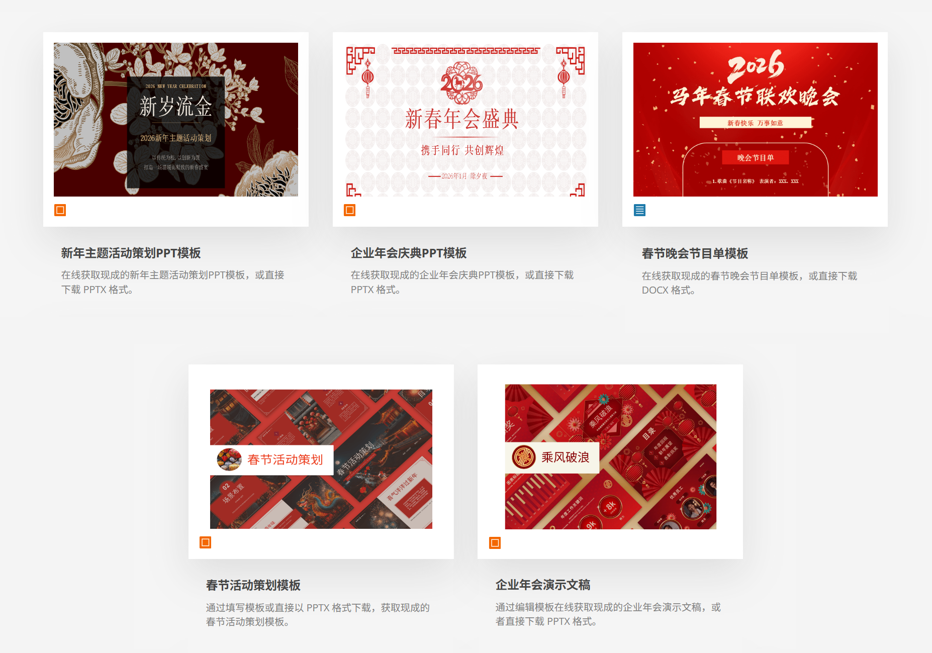 想要春节前效率开挂？用 ONLYOFFICE 模板轻松搞定繁琐工作