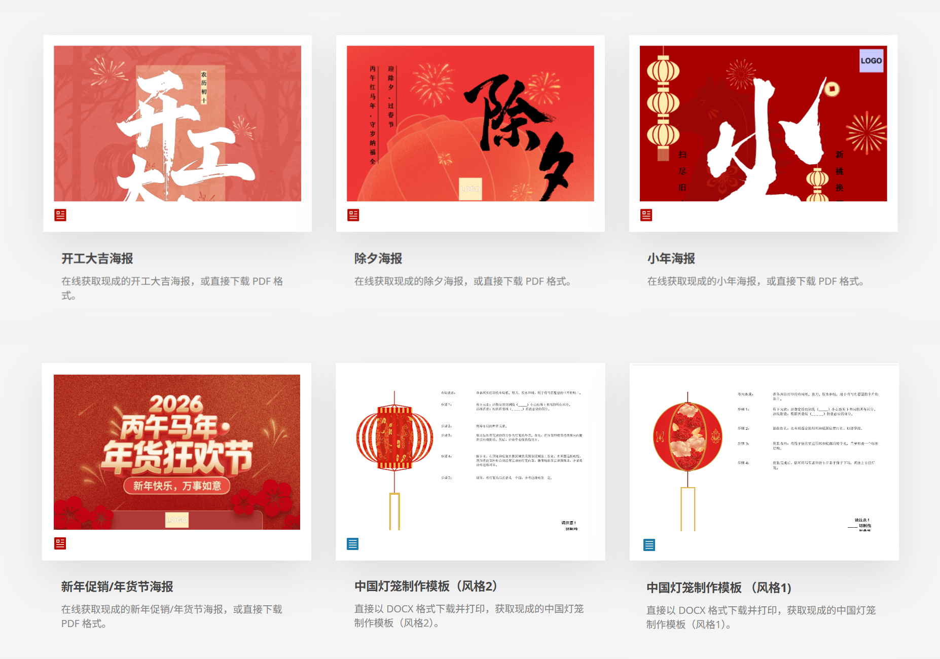 想要春节前效率开挂？用 ONLYOFFICE 模板轻松搞定繁琐工作