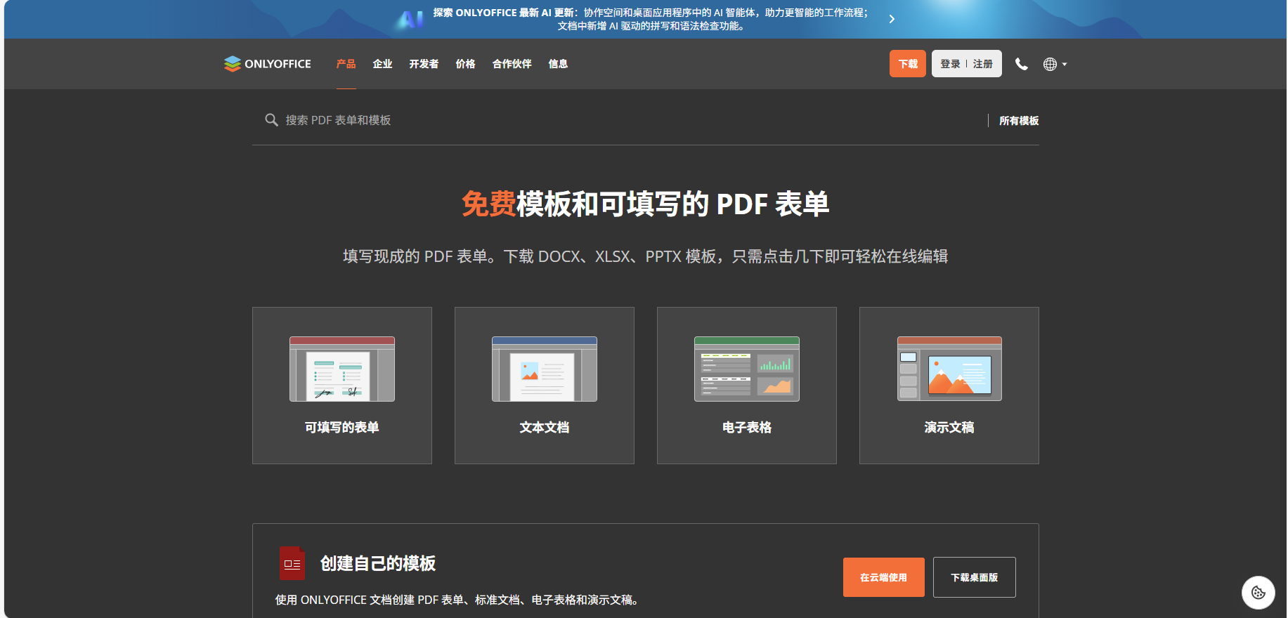 想要春节前效率开挂？用 ONLYOFFICE 模板轻松搞定繁琐工作