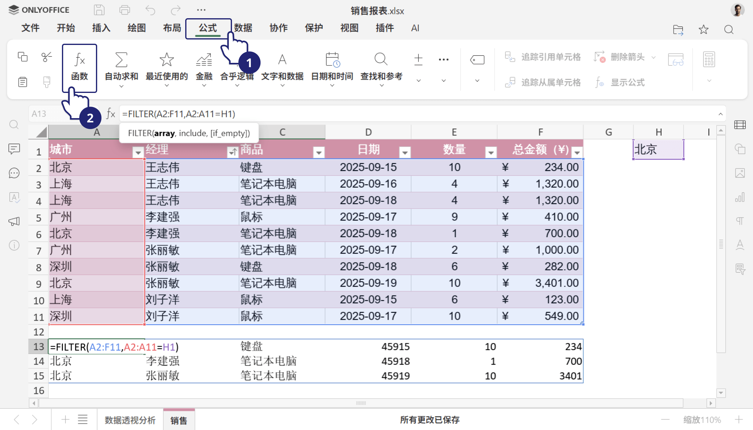 ONLYOFFICE 文档 9.3 发布：PDF 编辑更强大、签名方式更多、支持多页视图、表格新增求解器等