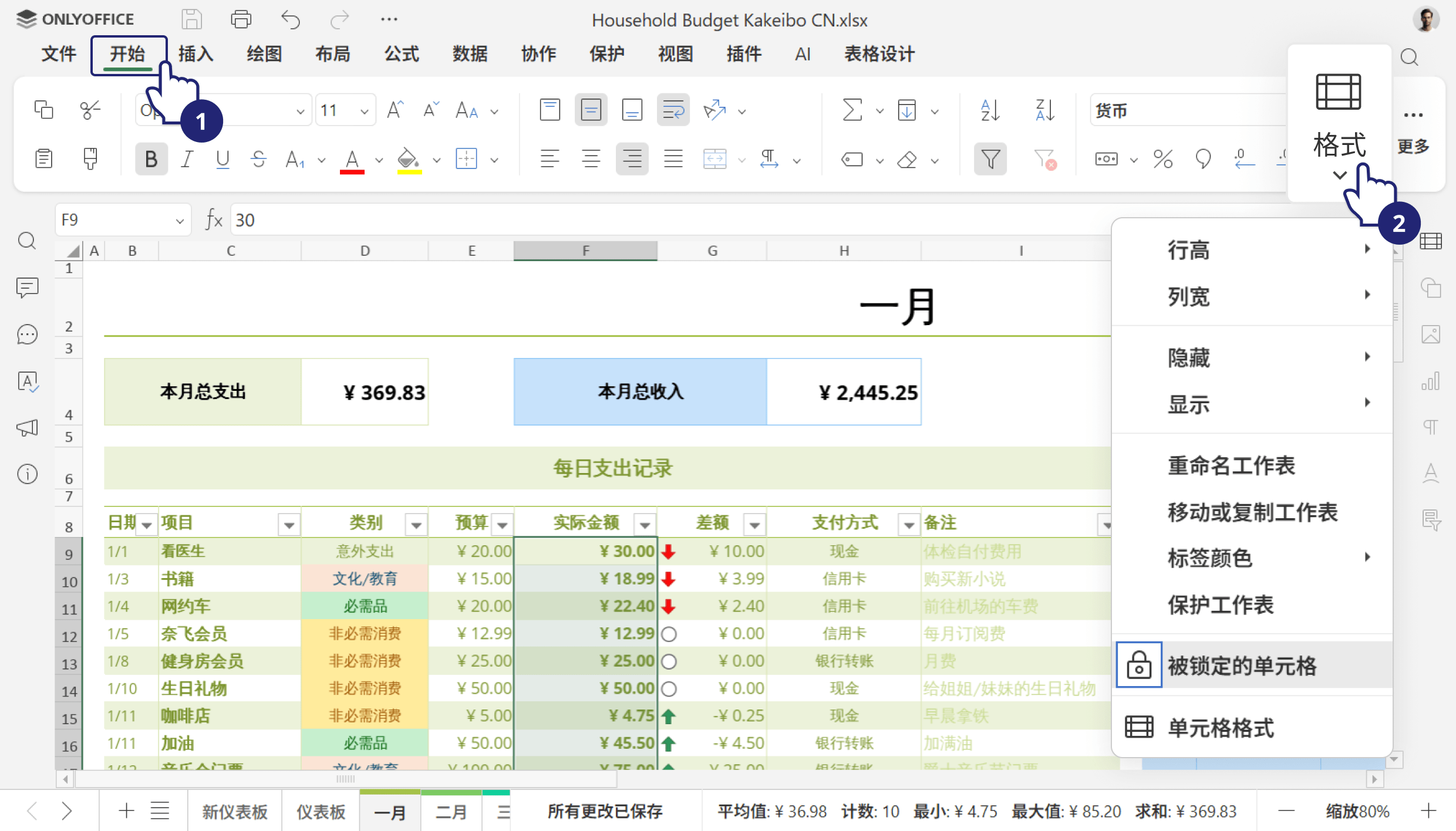 ONLYOFFICE 文档 9.3 发布：PDF 编辑更强大、签名方式更多、支持多页视图、表格新增求解器等