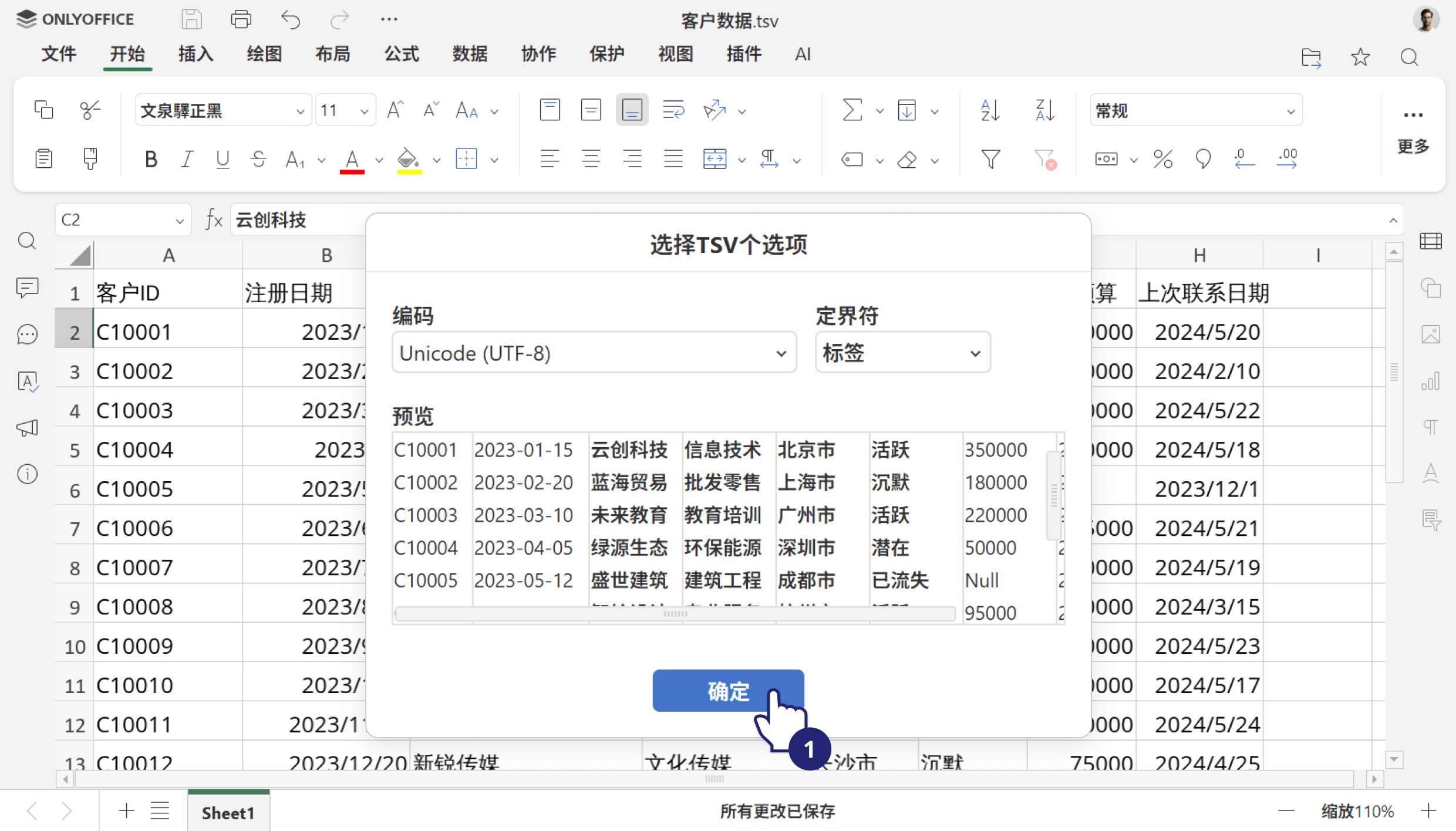 ONLYOFFICE 文档 9.3 发布：PDF 编辑更强大、签名方式更多、支持多页视图、表格新增求解器等