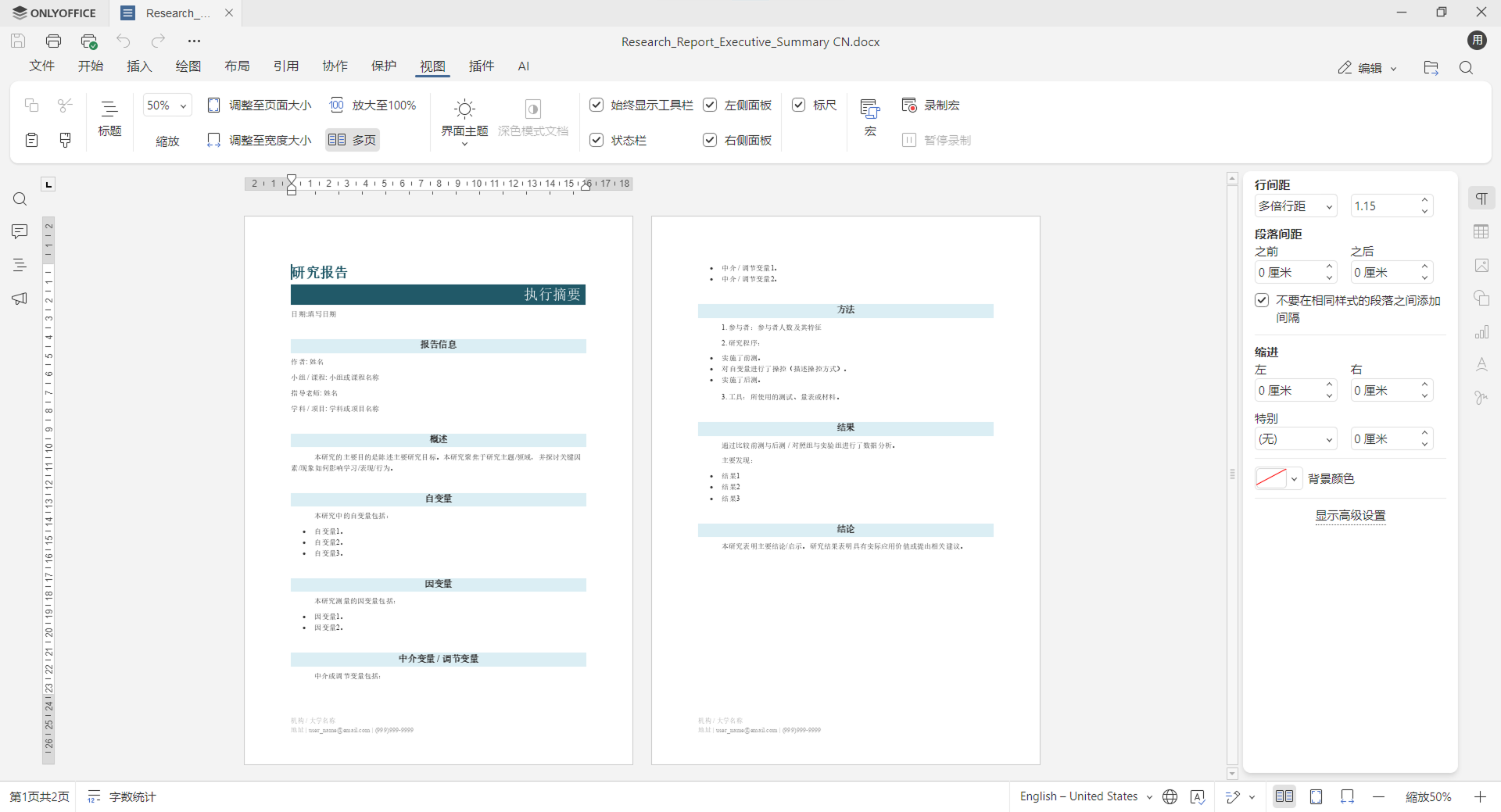 ONLYOFFICE 桌面编辑器 9.3 版本上线：文档多页视图等新功能来袭
