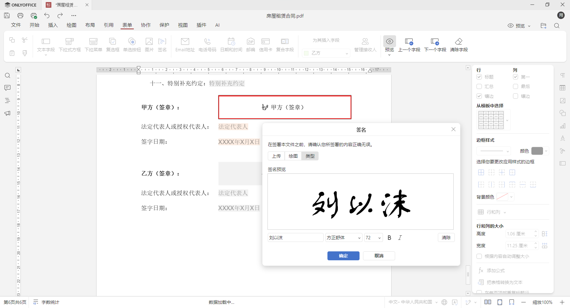 ONLYOFFICE 桌面编辑器 9.3 版本上线：文档多页视图等新功能来袭