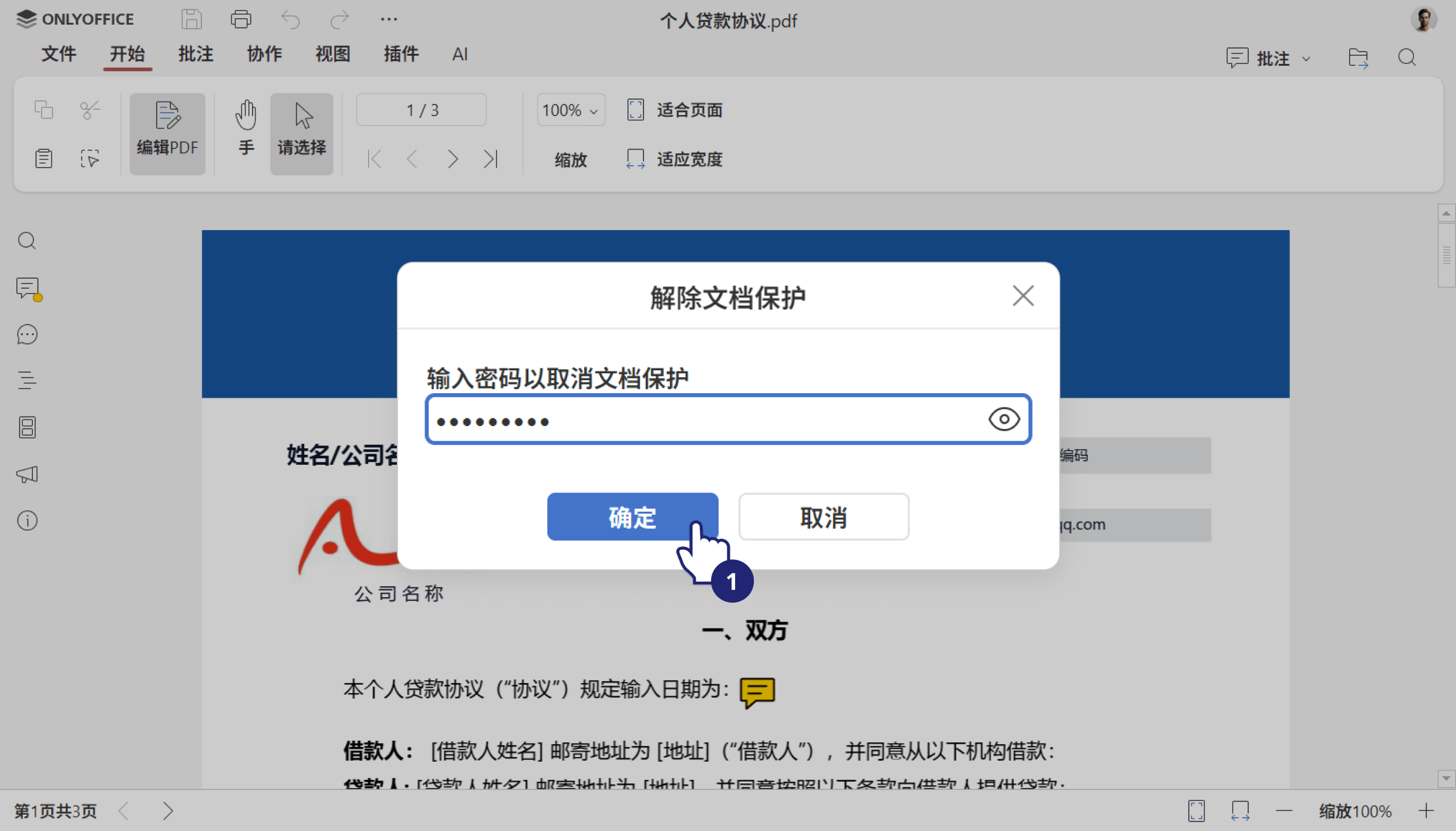 ONLYOFFICE 文档 9.3 发布：PDF 编辑更强大、签名方式更多、支持多页视图、表格新增求解器等