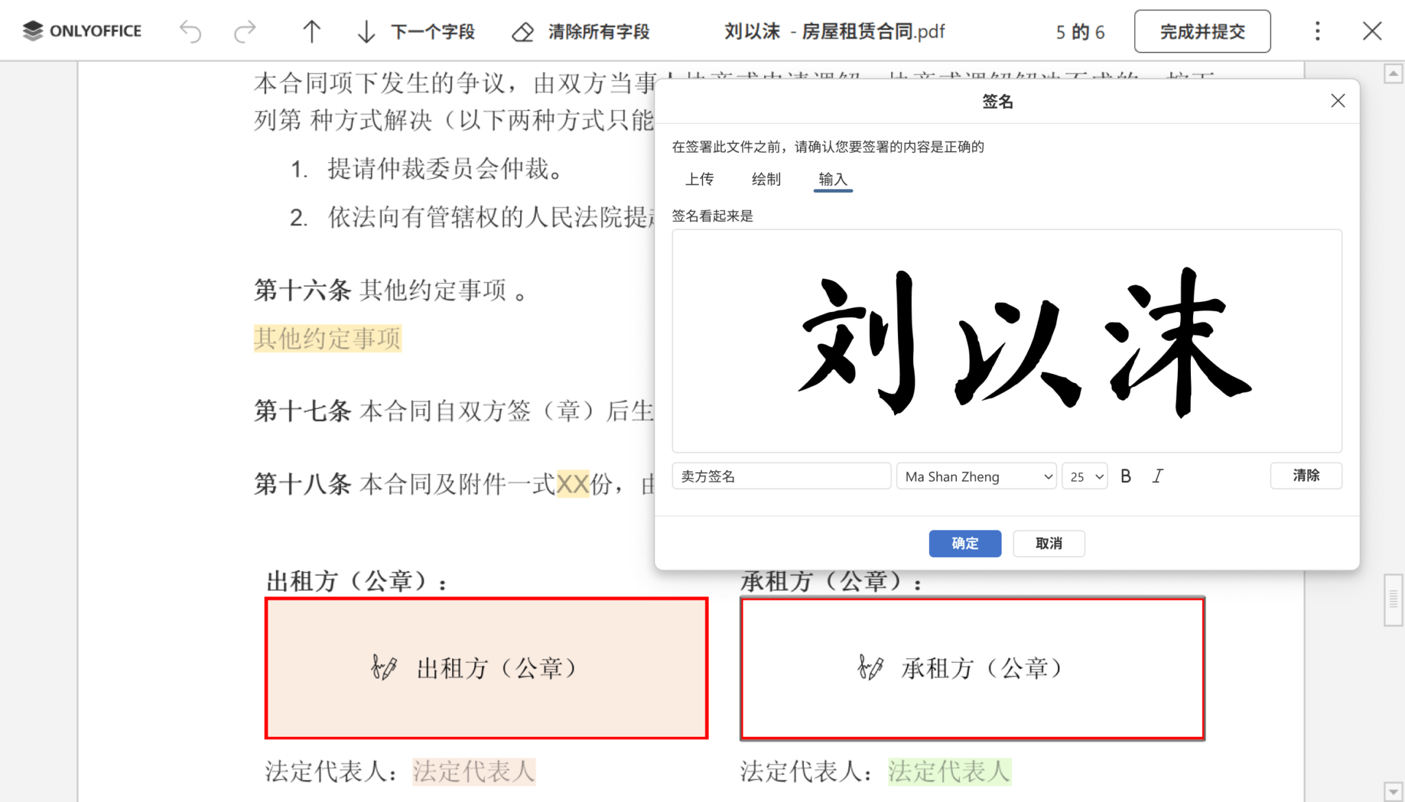 ONLYOFFICE 文档企业版 9.3 全新发布：管理面板配置更灵活，PDF 表单签名更便捷，新增多页视图等功能