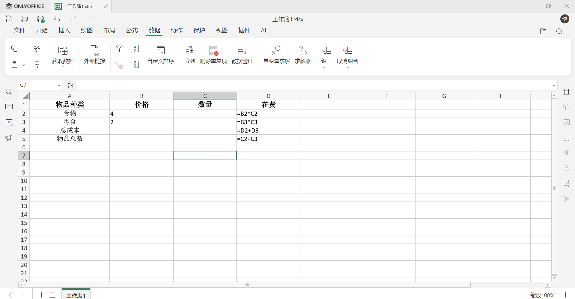 表格规划求解使用指南：轻松搞定各类日常优化问题