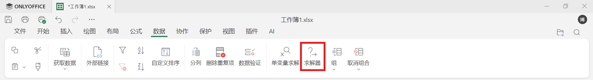 表格规划求解使用指南：轻松搞定各类日常优化问题